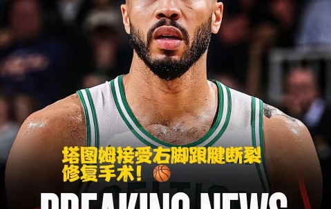 熊猫体育-塔图姆连续三场比赛得分超过比分优势明显，中国队挑战极限！的简单介绍